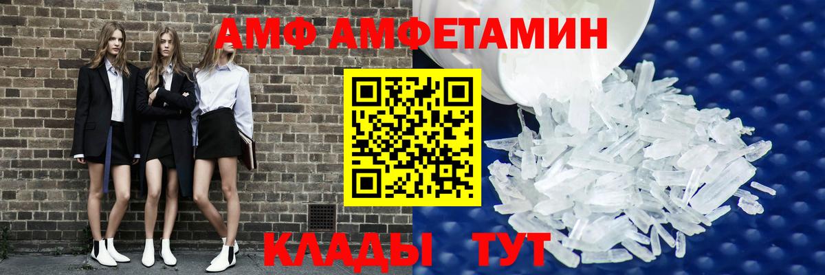 АМФ Premium Коркино