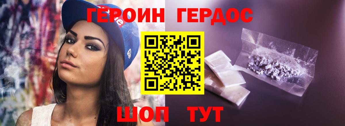 Коркино  Героин герыч  Вход с VPN 