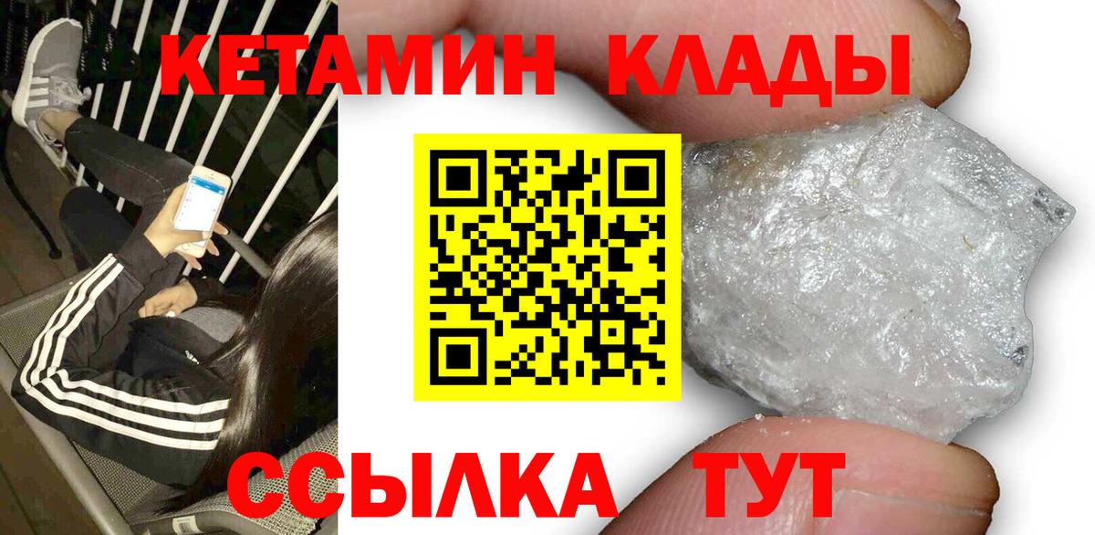 Коркино  КЕТАМИН ketamine  Вход с VPN 