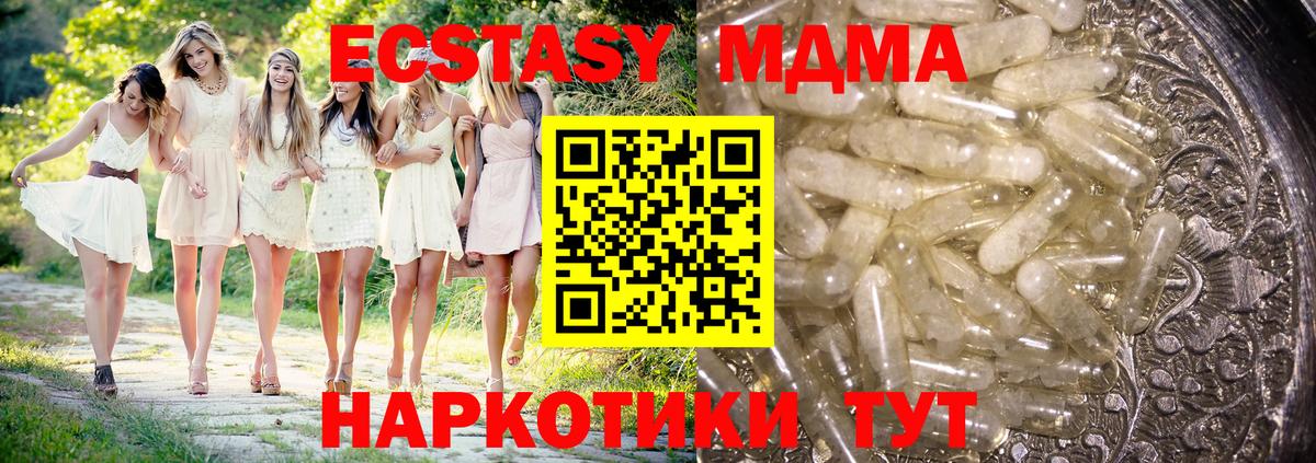 МДМА VHQ  Вход с VPN  MDMA  МДМА кристаллы  Коркино 