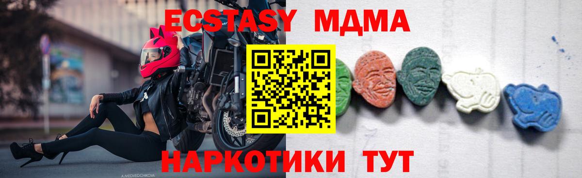 MDMA молли Коркино
