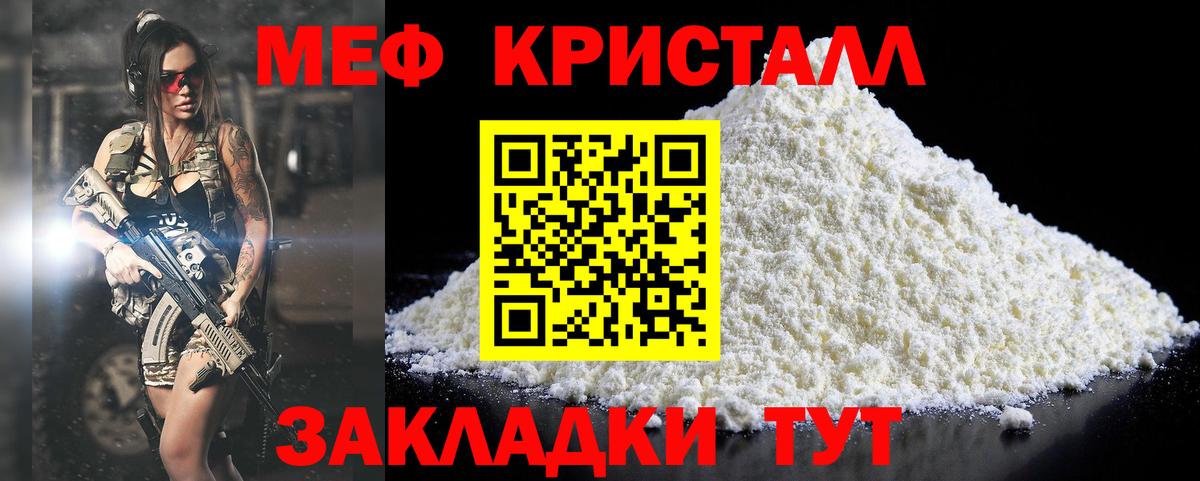 МЯУ-МЯУ 4 MMC  МЕФ мяу мяу  Мефедрон  Коркино  Вход с VPN 