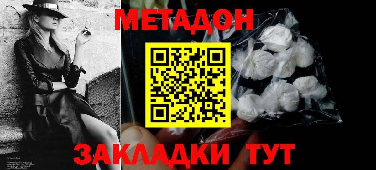 Метадон кристалл  МЕТАДОН белоснежный  Вход с VPN  Коркино 