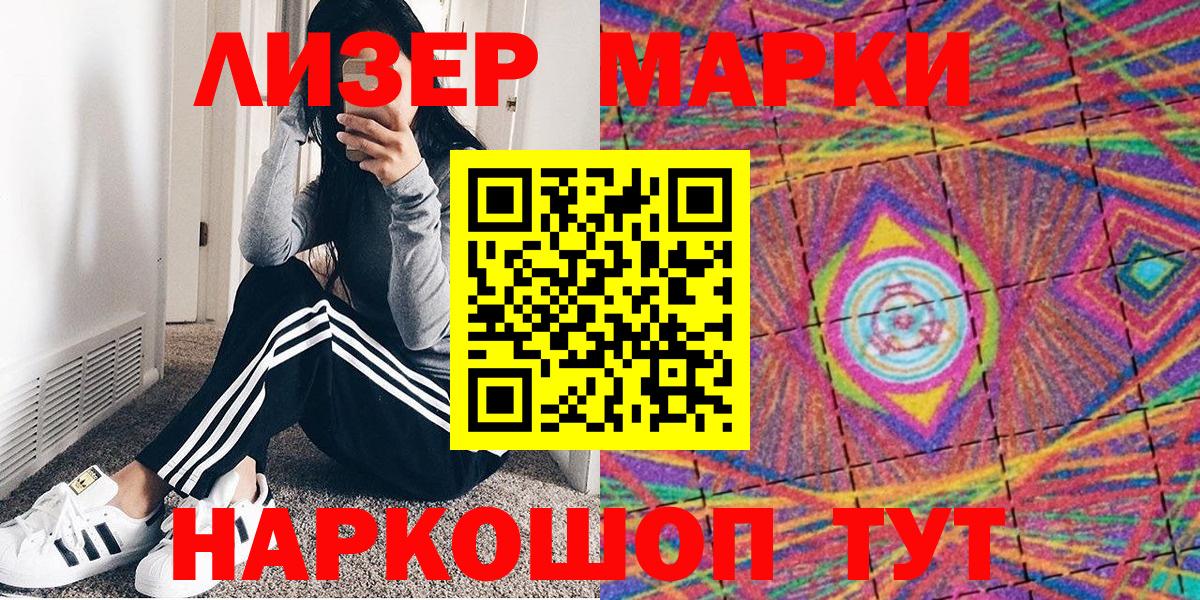 Марки NBOMe 1500мкг  Марки N-bome  Коркино  Вход с VPN 