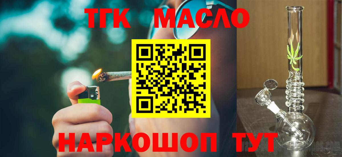 Коркино  Дистиллят ТГК THC oil  Вход с VPN 