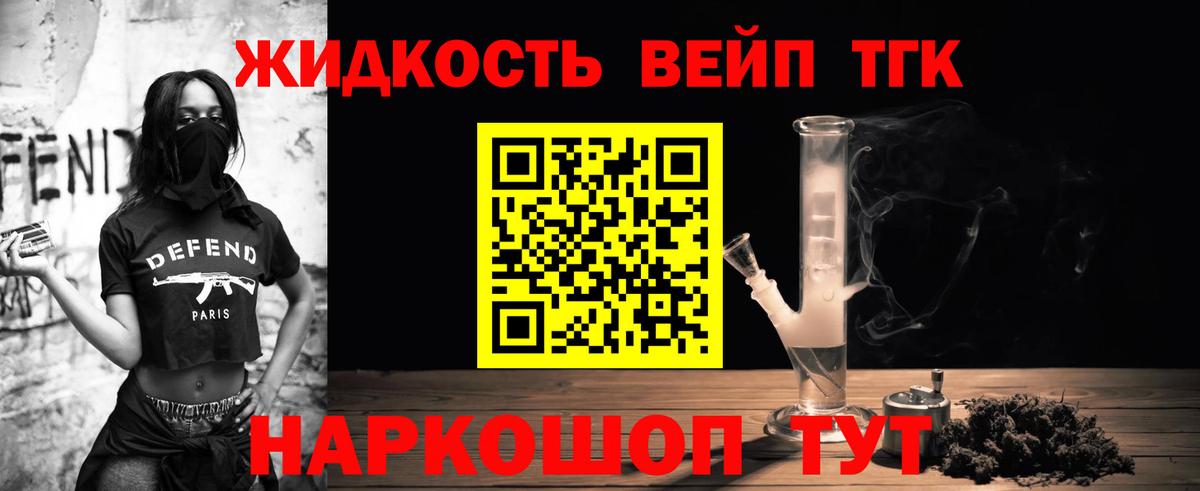 ТГК вейп Коркино