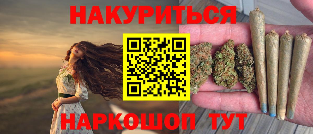 МАРИХУАНА конопля  Канабис Ganja  Конопля планчик  Коркино  МАРИХУАНА марихуана  Вход с VPN 